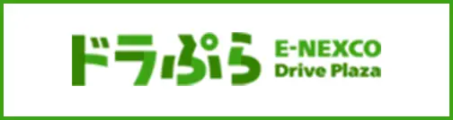 E-NEXCO Drive Plaza