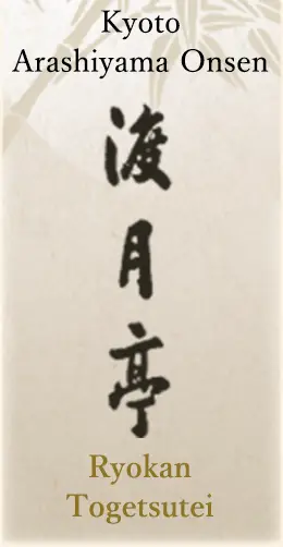 Kyoto Arashiyama Onsen Ryokan Togetsutei