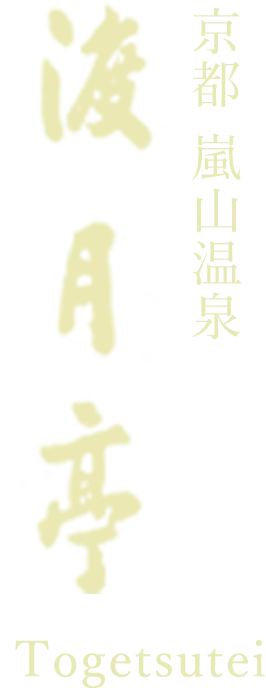 Togetsutei