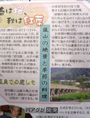 日本一明るい経済新聞