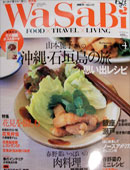 WaSaBi